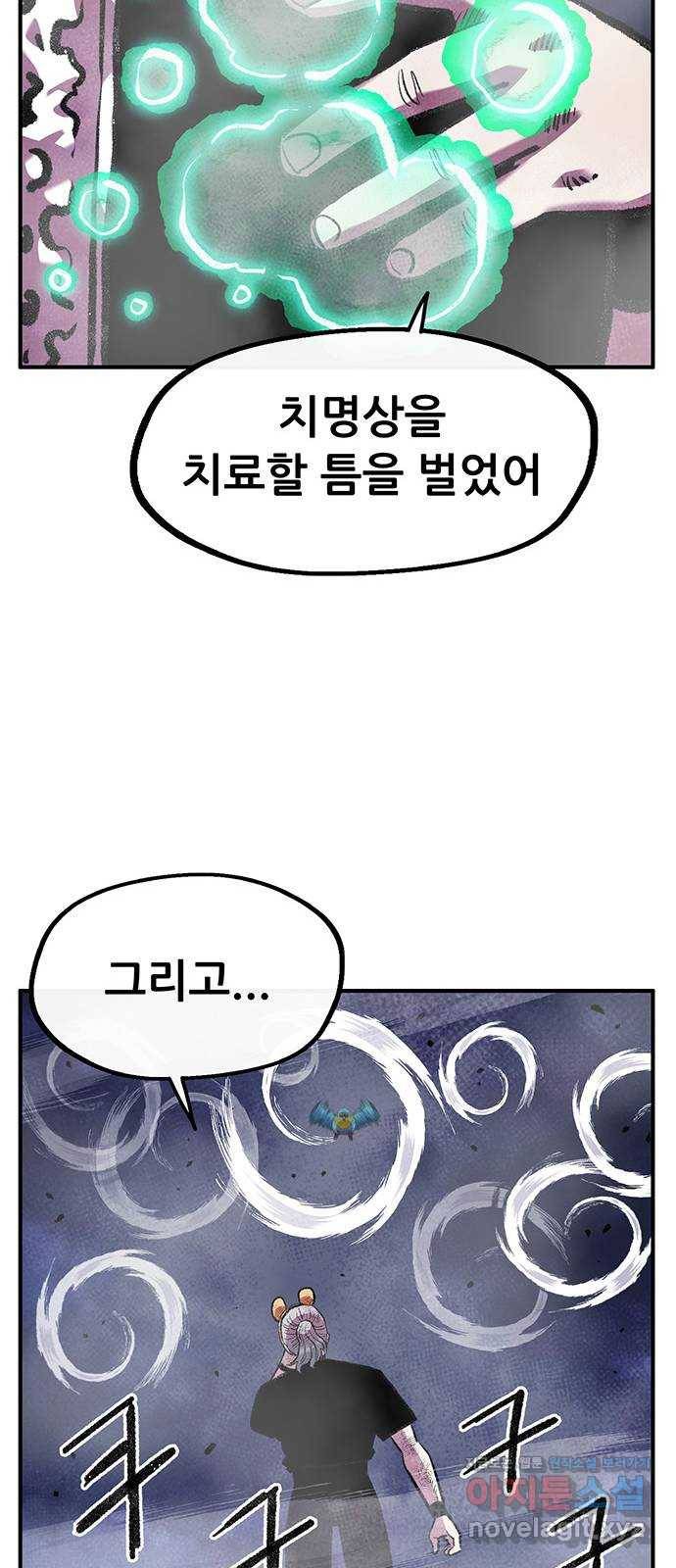 만물의 영장 PART2 61화 원시섬 침공〈8.完〉 51
