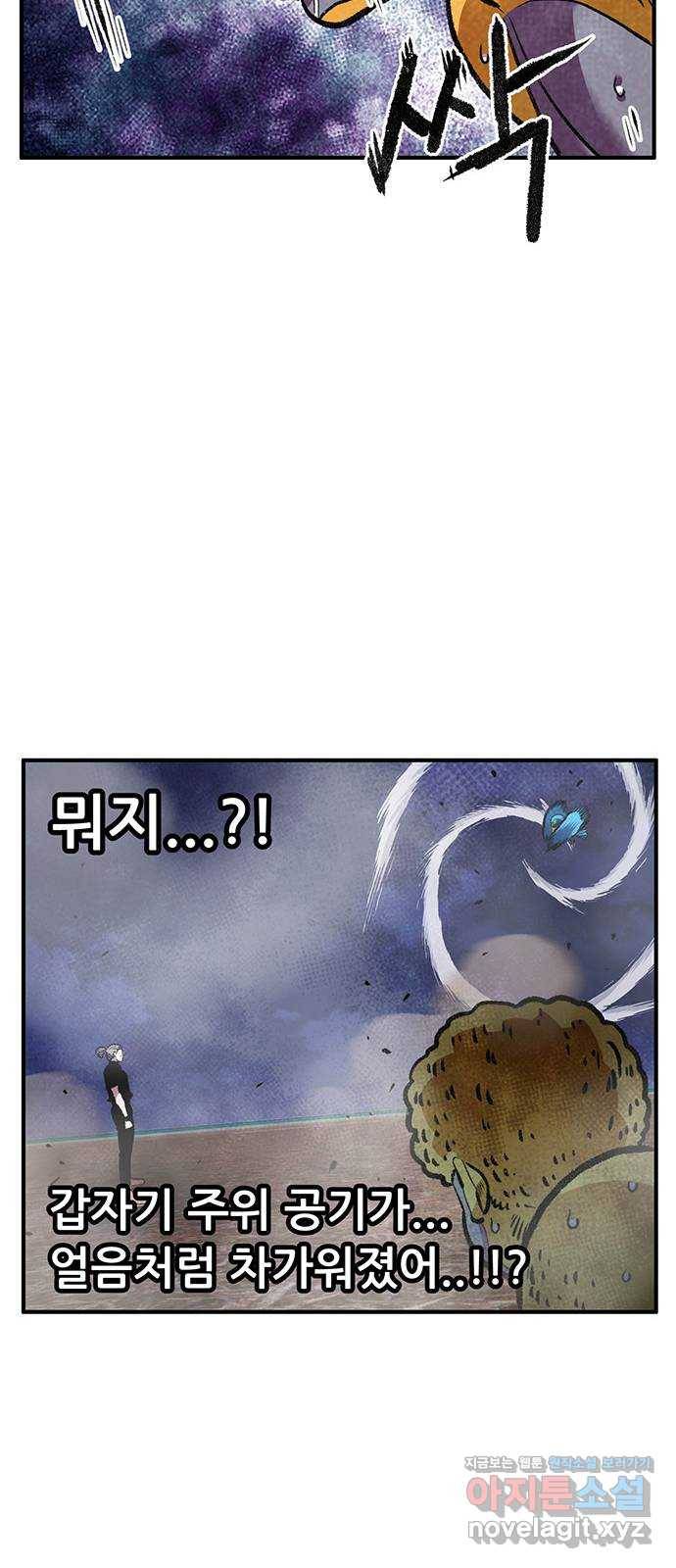 만물의 영장 PART2 61화 원시섬 침공〈8.完〉 54
