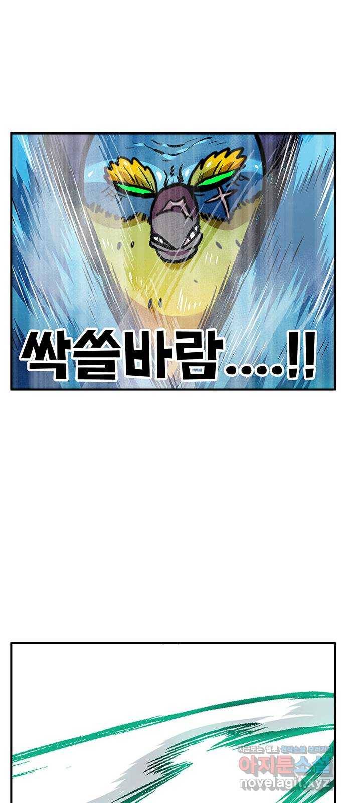 만물의 영장 PART2 61화 원시섬 침공〈8.完〉 55