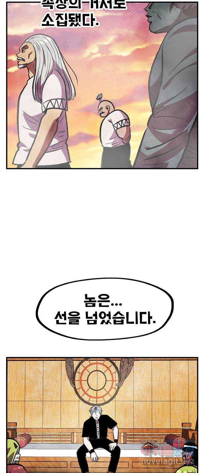 만물의 영장 PART2 61화 원시섬 침공〈8.完〉 61