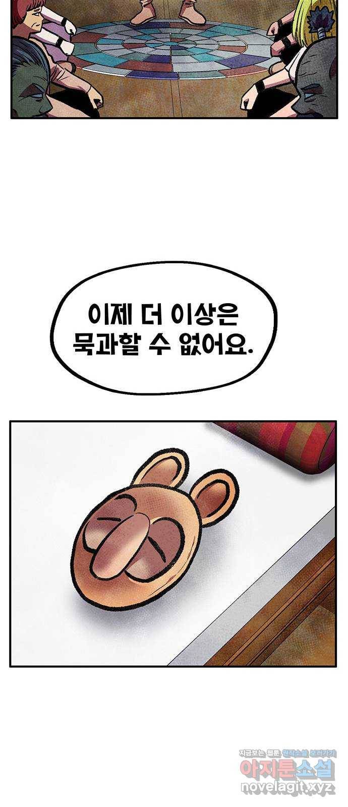 만물의 영장 PART2 61화 원시섬 침공〈8.完〉 62
