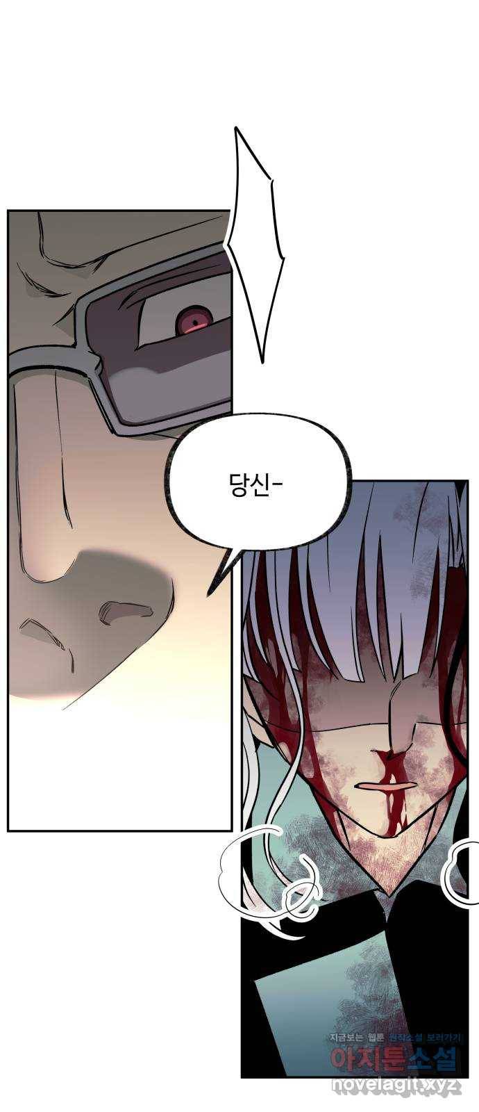 보물과 괴물의 도시 2부 15화 알고있었다 6