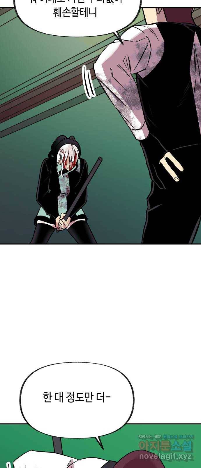보물과 괴물의 도시 2부 15화 알고있었다 8