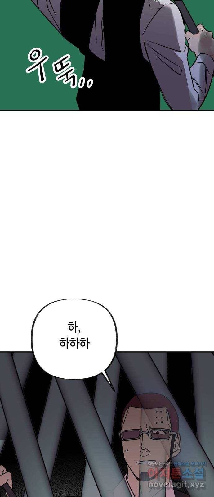 보물과 괴물의 도시 2부 15화 알고있었다 13