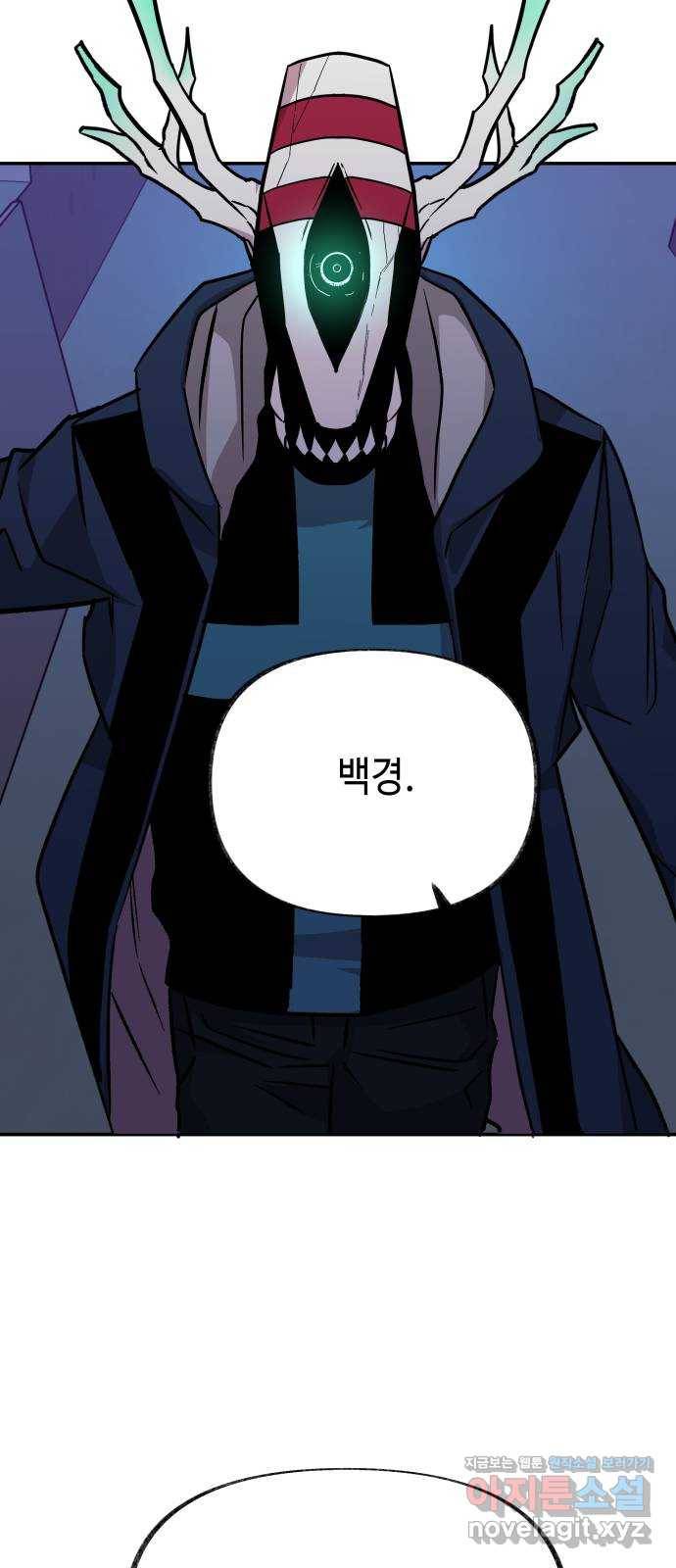 보물과 괴물의 도시 2부 15화 알고있었다 32
