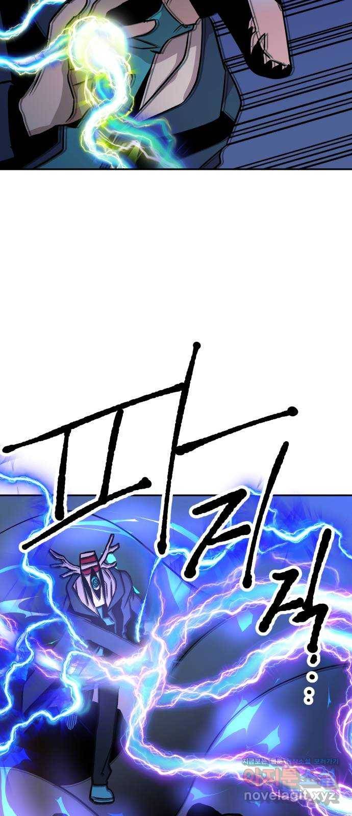보물과 괴물의 도시 2부 15화 알고있었다 35