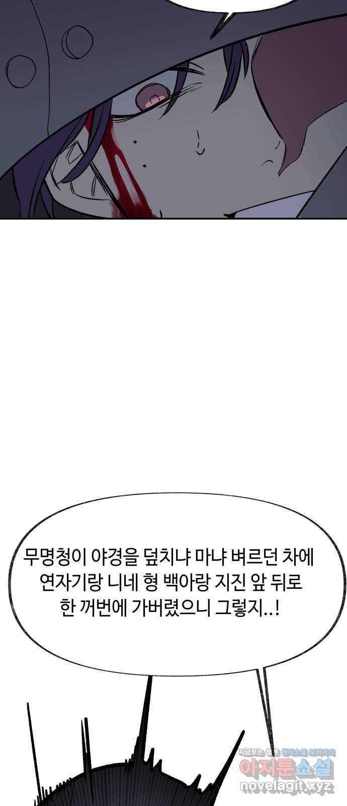 보물과 괴물의 도시 2부 15화 알고있었다 57
