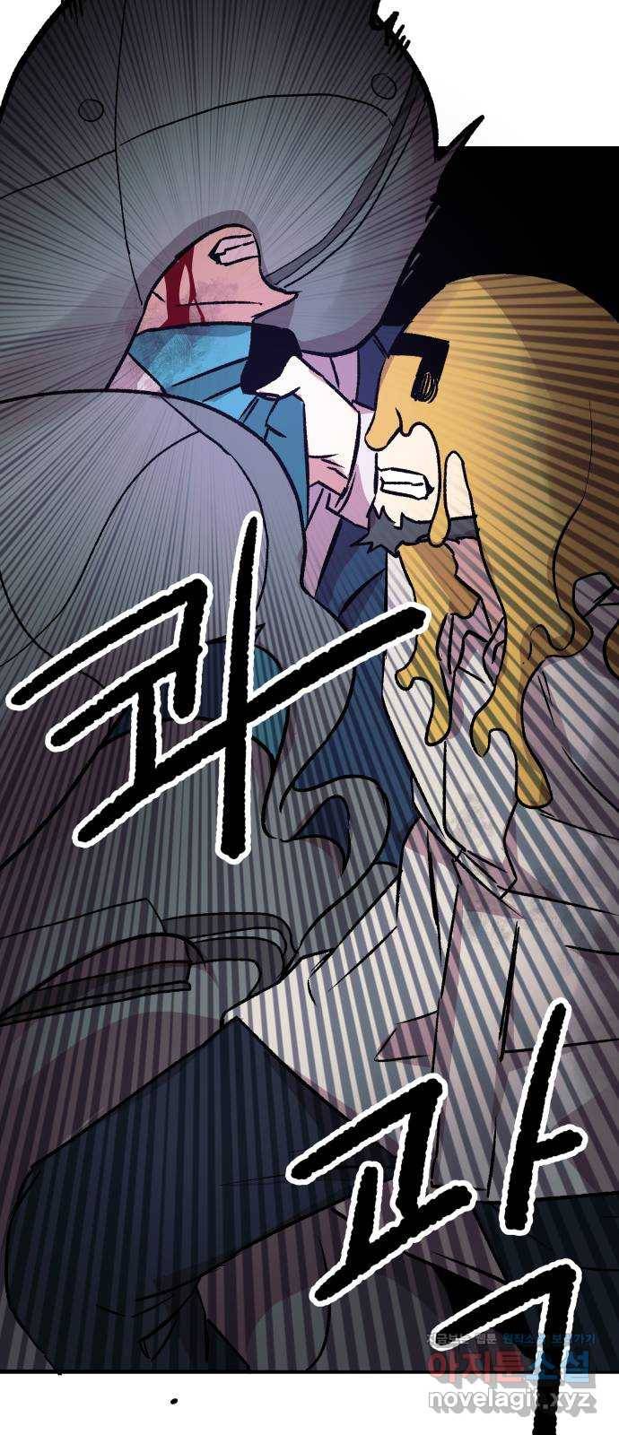 보물과 괴물의 도시 2부 15화 알고있었다 58