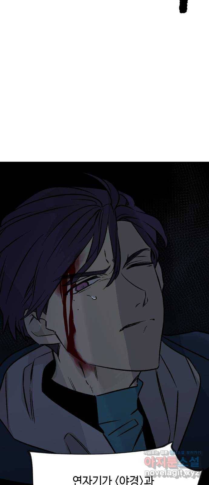보물과 괴물의 도시 2부 15화 알고있었다 59