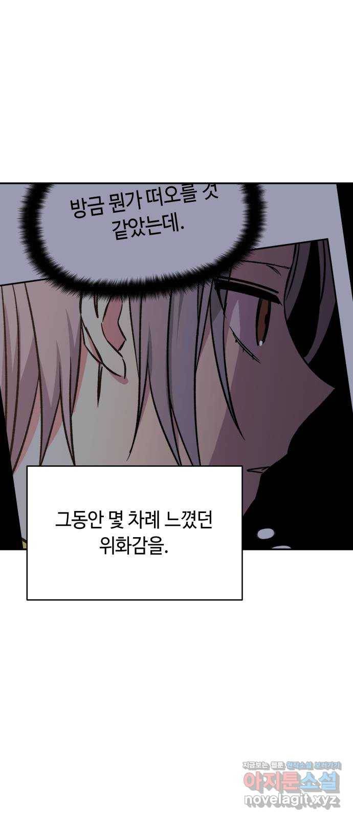보물과 괴물의 도시 2부 15화 알고있었다 63
