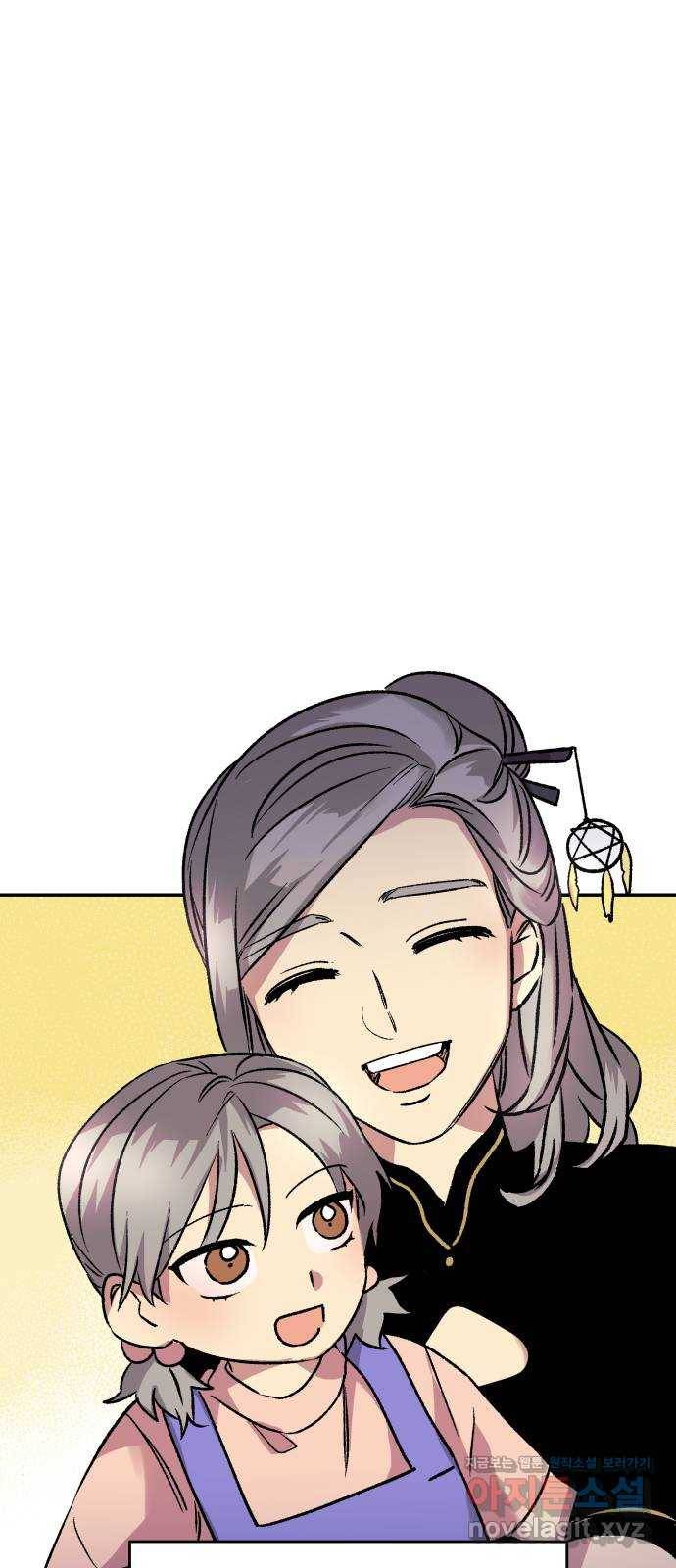 보물과 괴물의 도시 2부 15화 알고있었다 65