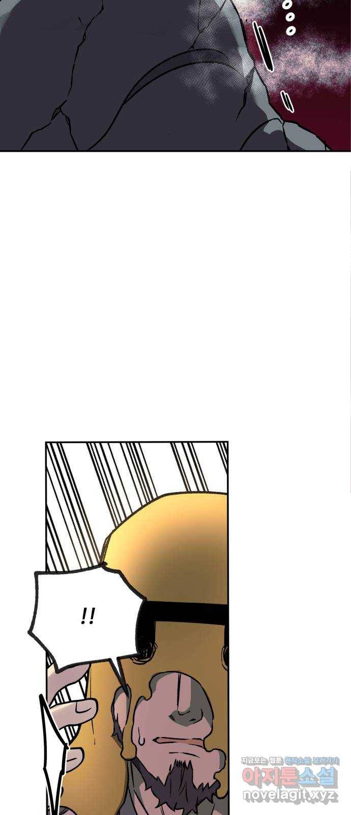 보물과 괴물의 도시 2부 15화 알고있었다 71