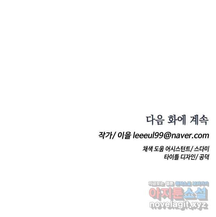 보물과 괴물의 도시 2부 15화 알고있었다 75