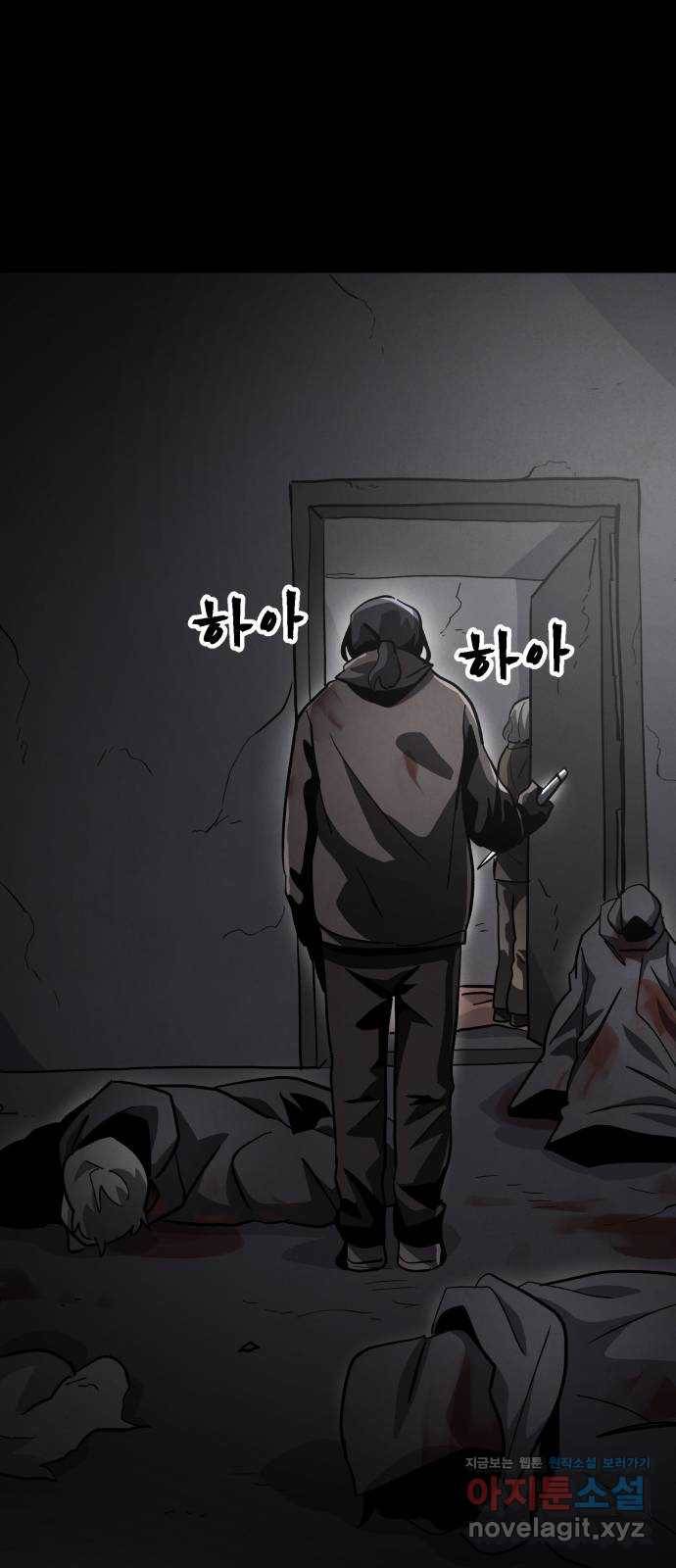 평범한 낙원 48화 7