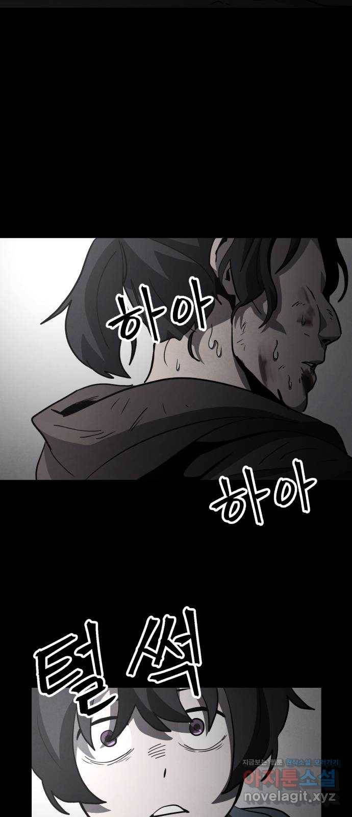 평범한 낙원 48화 8