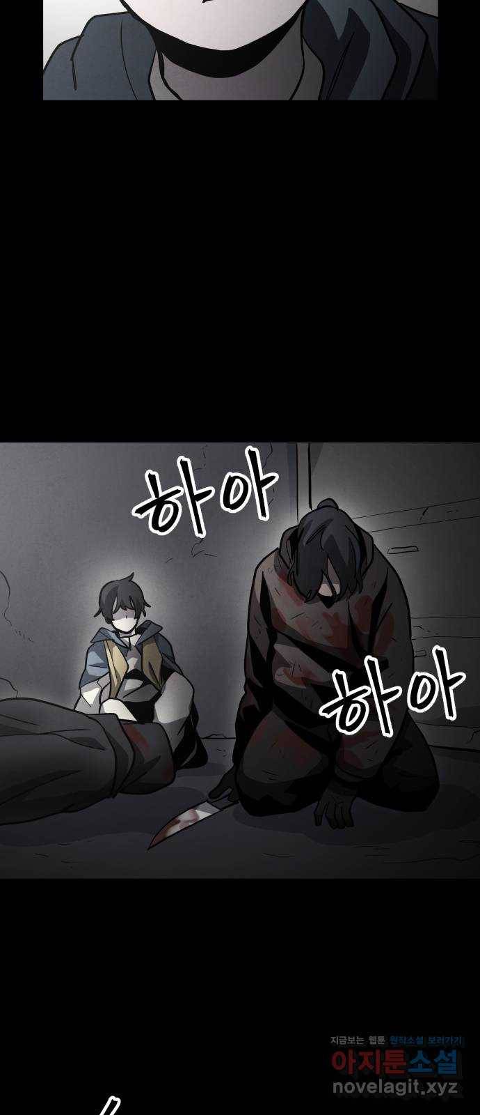 평범한 낙원 48화 9
