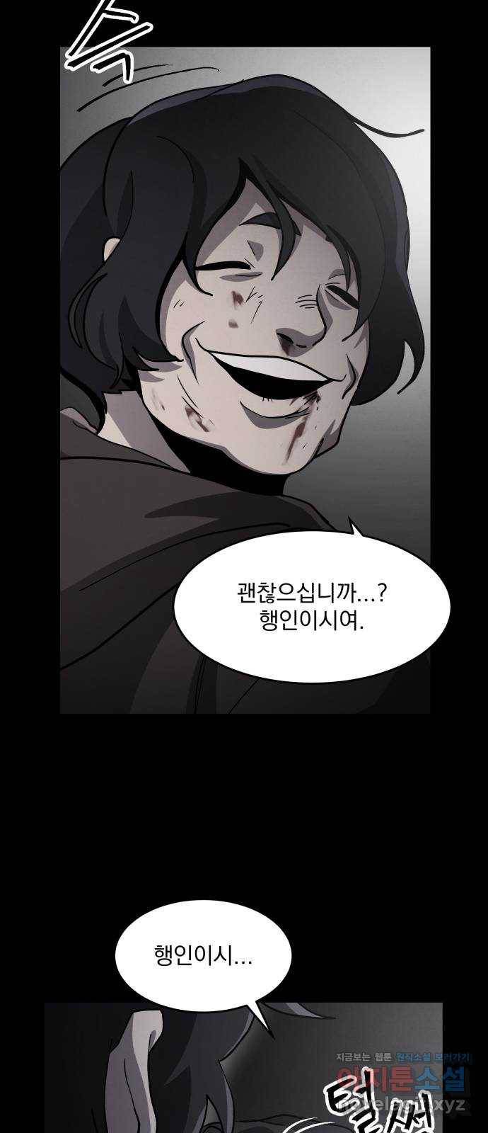 평범한 낙원 48화 10