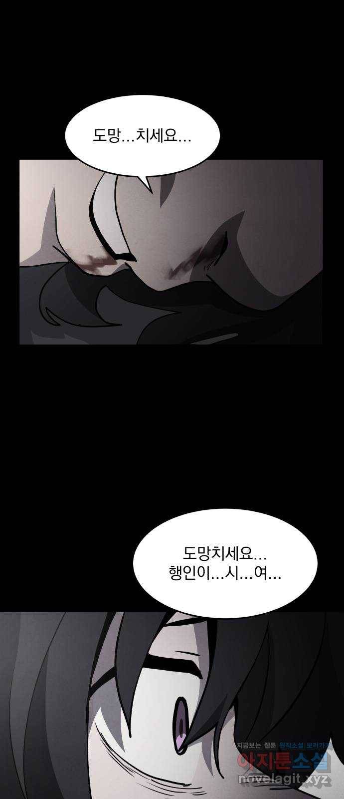 평범한 낙원 48화 13