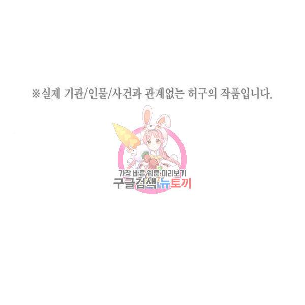 국세청 망나니 17화 1