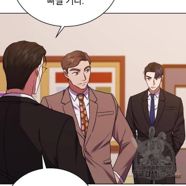 국세청 망나니 17화 5
