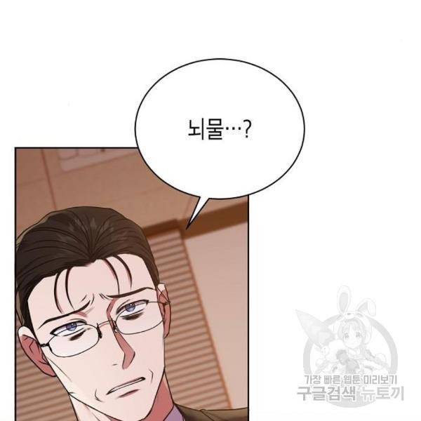 국세청 망나니 17화 7