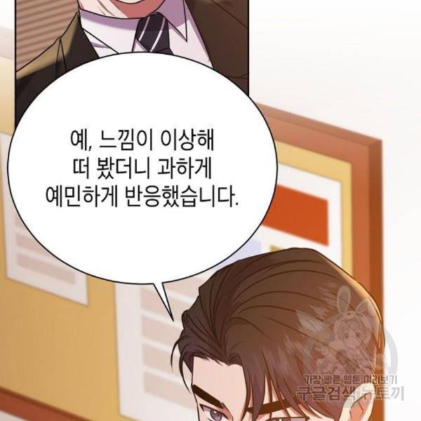 국세청 망나니 17화 8