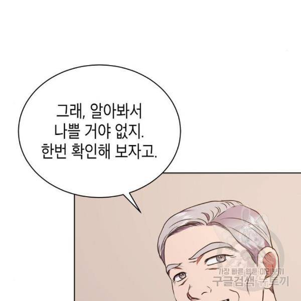 국세청 망나니 17화 14