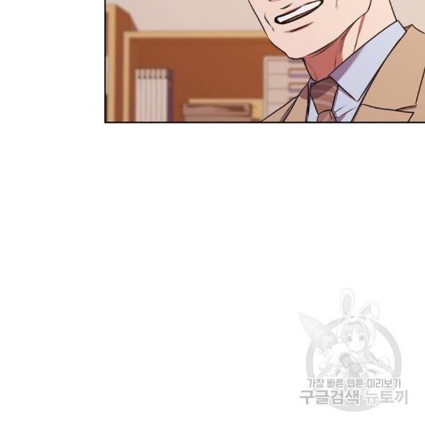 국세청 망나니 17화 15