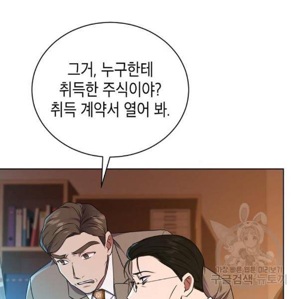 국세청 망나니 17화 19