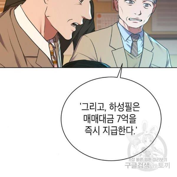 국세청 망나니 17화 26