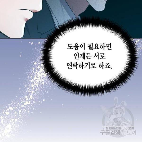 국세청 망나니 17화 31