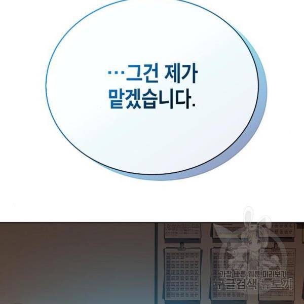 국세청 망나니 17화 33