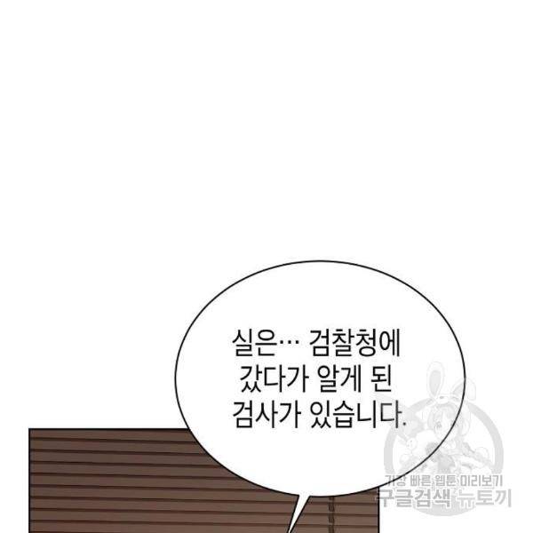 국세청 망나니 17화 38
