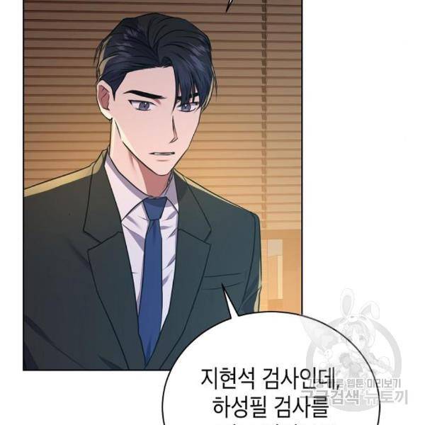국세청 망나니 17화 39