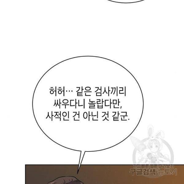 국세청 망나니 17화 44