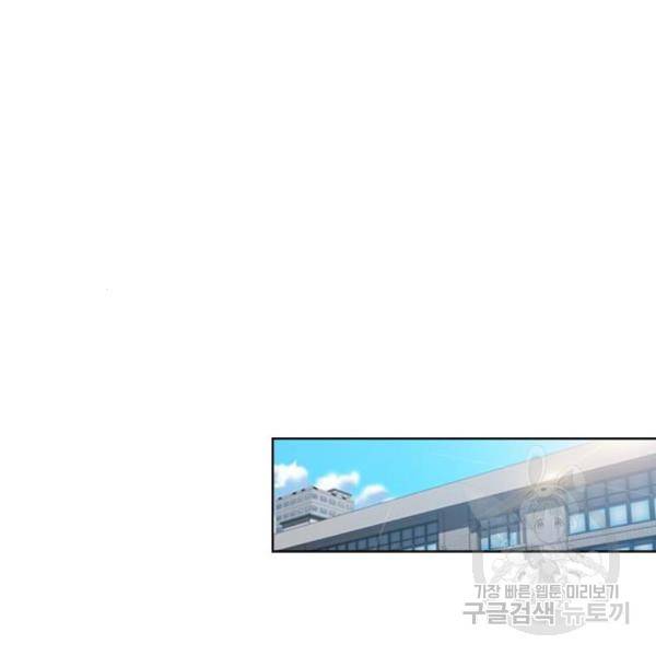 국세청 망나니 17화 50