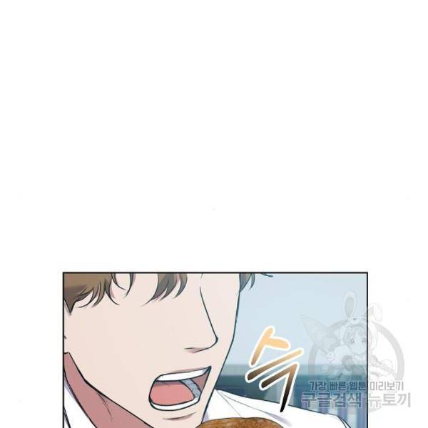 국세청 망나니 17화 51
