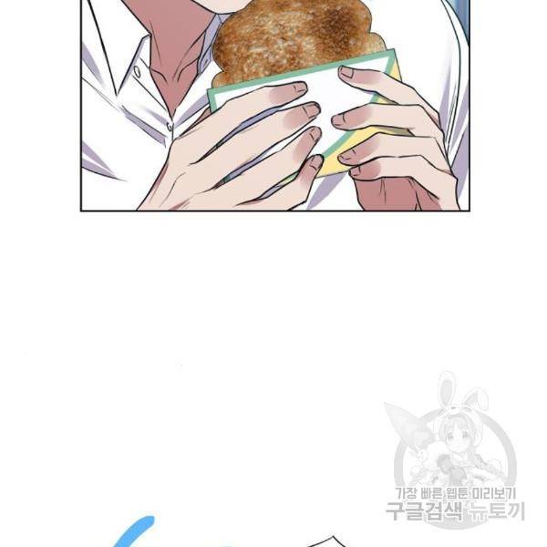 국세청 망나니 17화 52