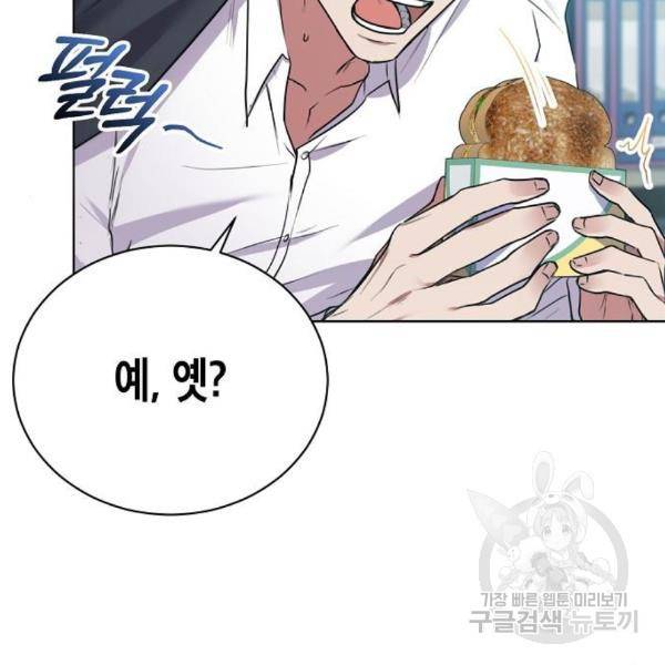 국세청 망나니 17화 54