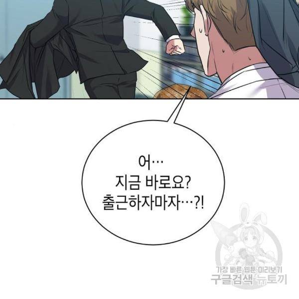 국세청 망나니 17화 56