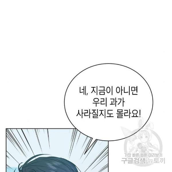 국세청 망나니 17화 57