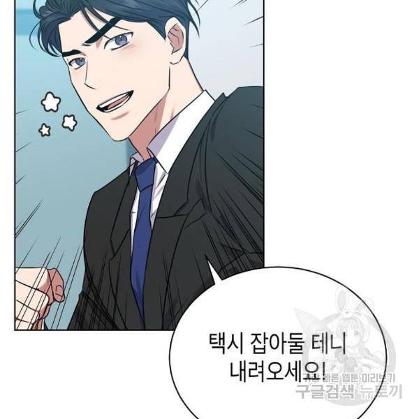 국세청 망나니 17화 58