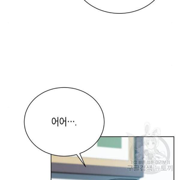 국세청 망나니 17화 59