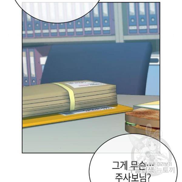 국세청 망나니 17화 62