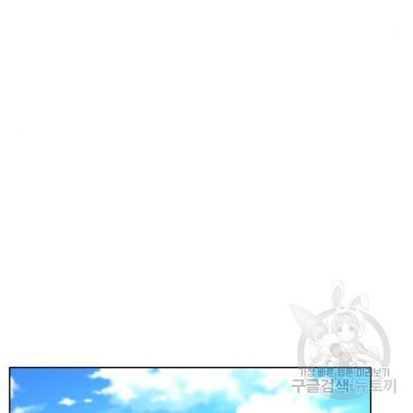 국세청 망나니 17화 64