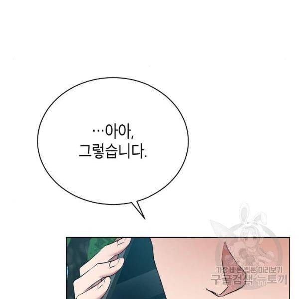 국세청 망나니 17화 66