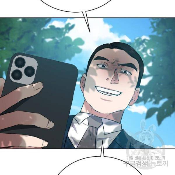 국세청 망나니 17화 76