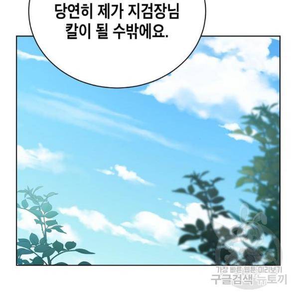 국세청 망나니 17화 78