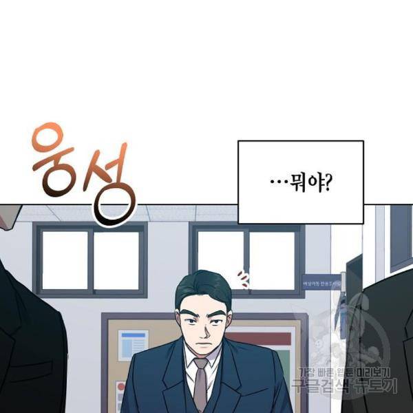 국세청 망나니 17화 80