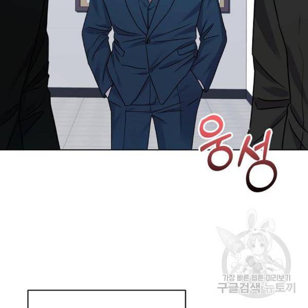 국세청 망나니 17화 81